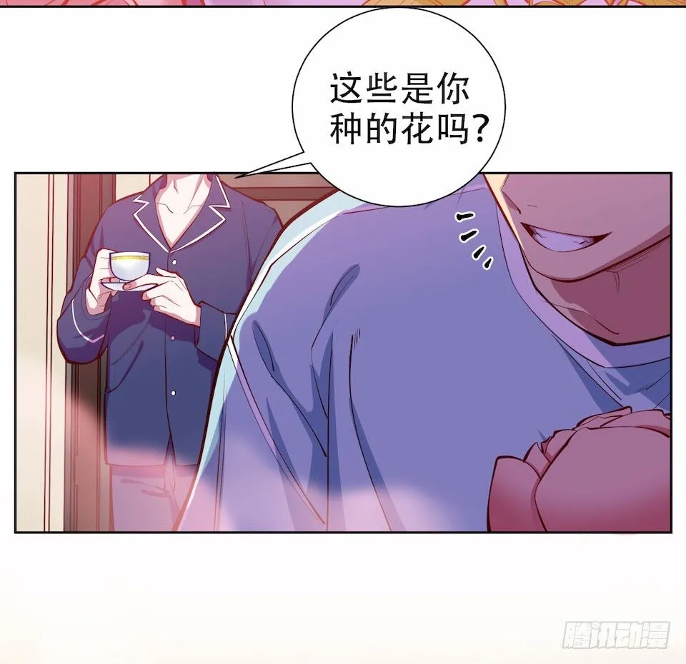 3.打喷嚏吧，岳父！ 第50页