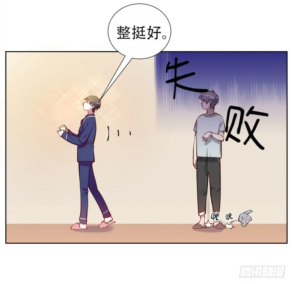 3.打喷嚏吧，岳父！ 第53页
