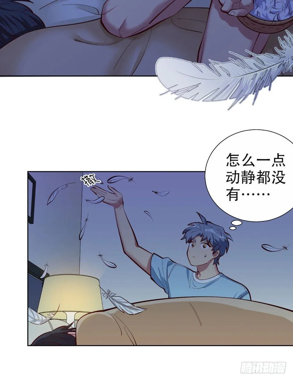 3.打喷嚏吧，岳父！ 第60页