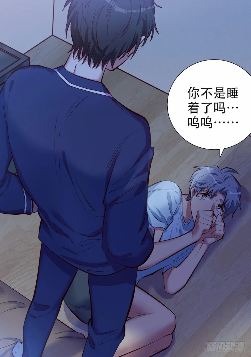 3.打喷嚏吧，岳父！ 第65页