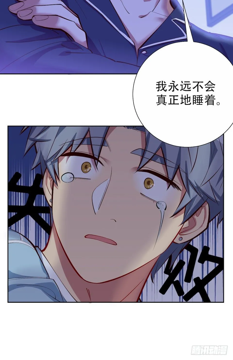 3.打喷嚏吧，岳父！ 第67页