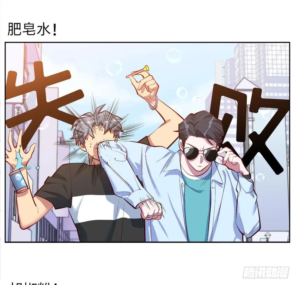 3.打喷嚏吧，岳父！ 第69页
