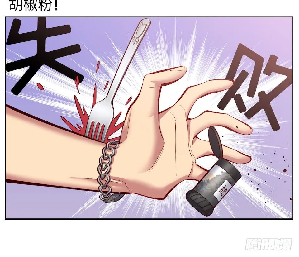 3.打喷嚏吧，岳父！ 第70页