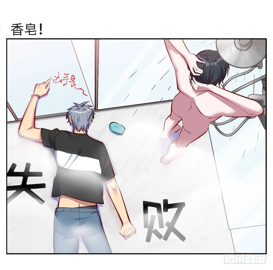 3.打喷嚏吧，岳父！ 第71页