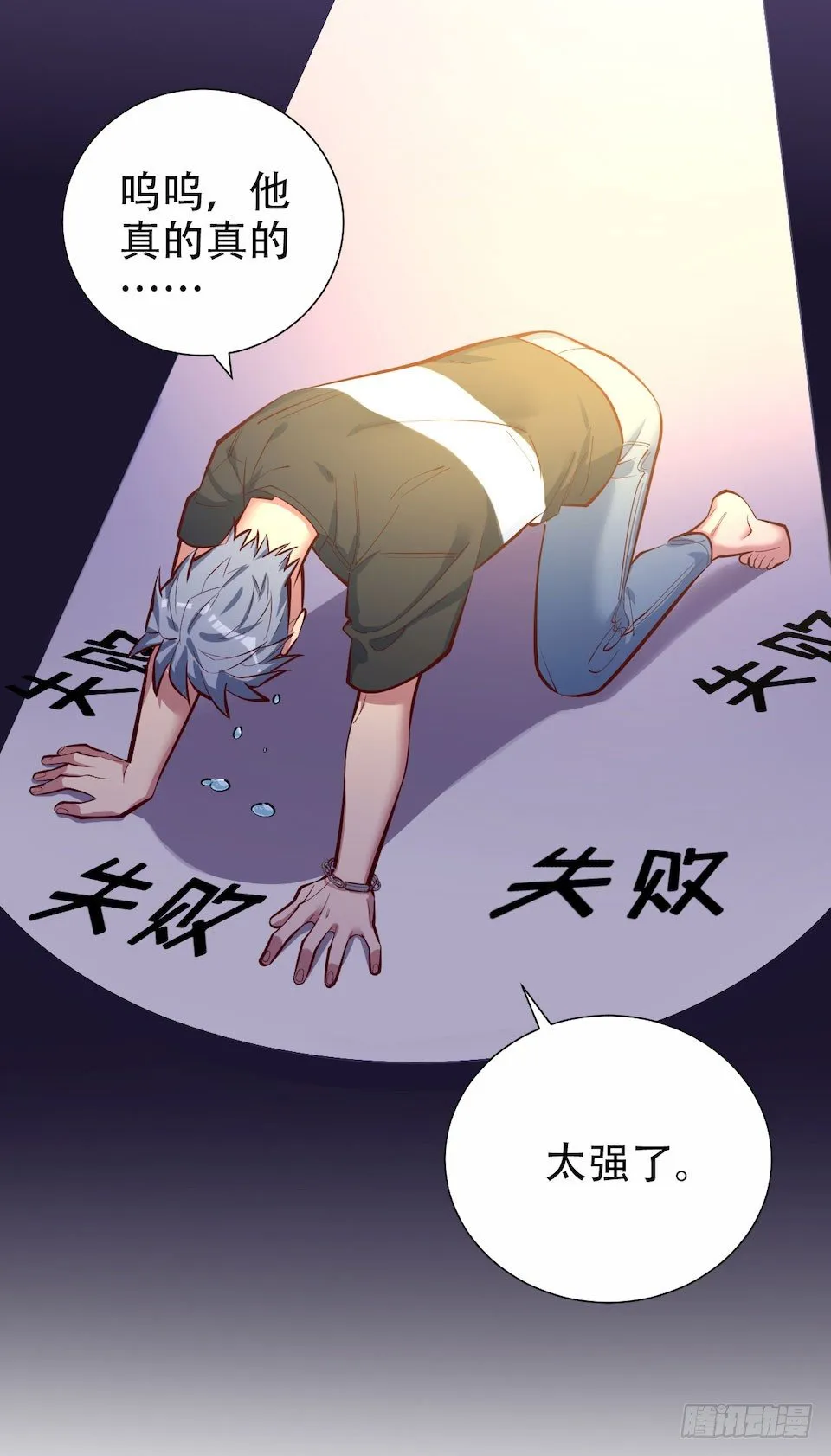 3.打喷嚏吧，岳父！ 第73页