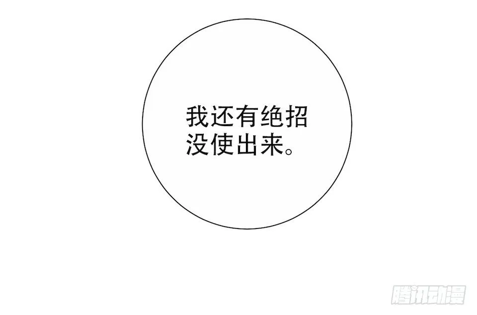 3.打喷嚏吧，岳父！ 第77页