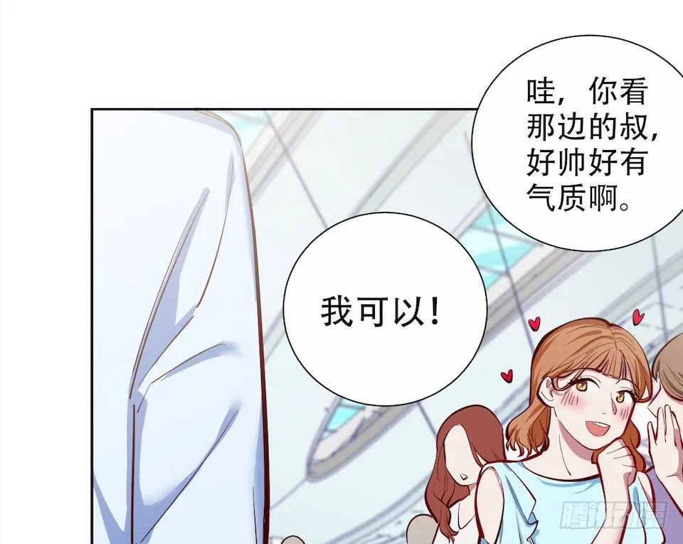 3.打喷嚏吧，岳父！ 第82页