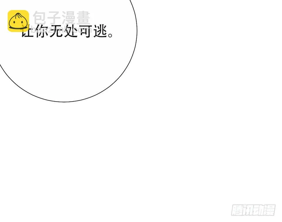 3.打喷嚏吧，岳父！ 第90页