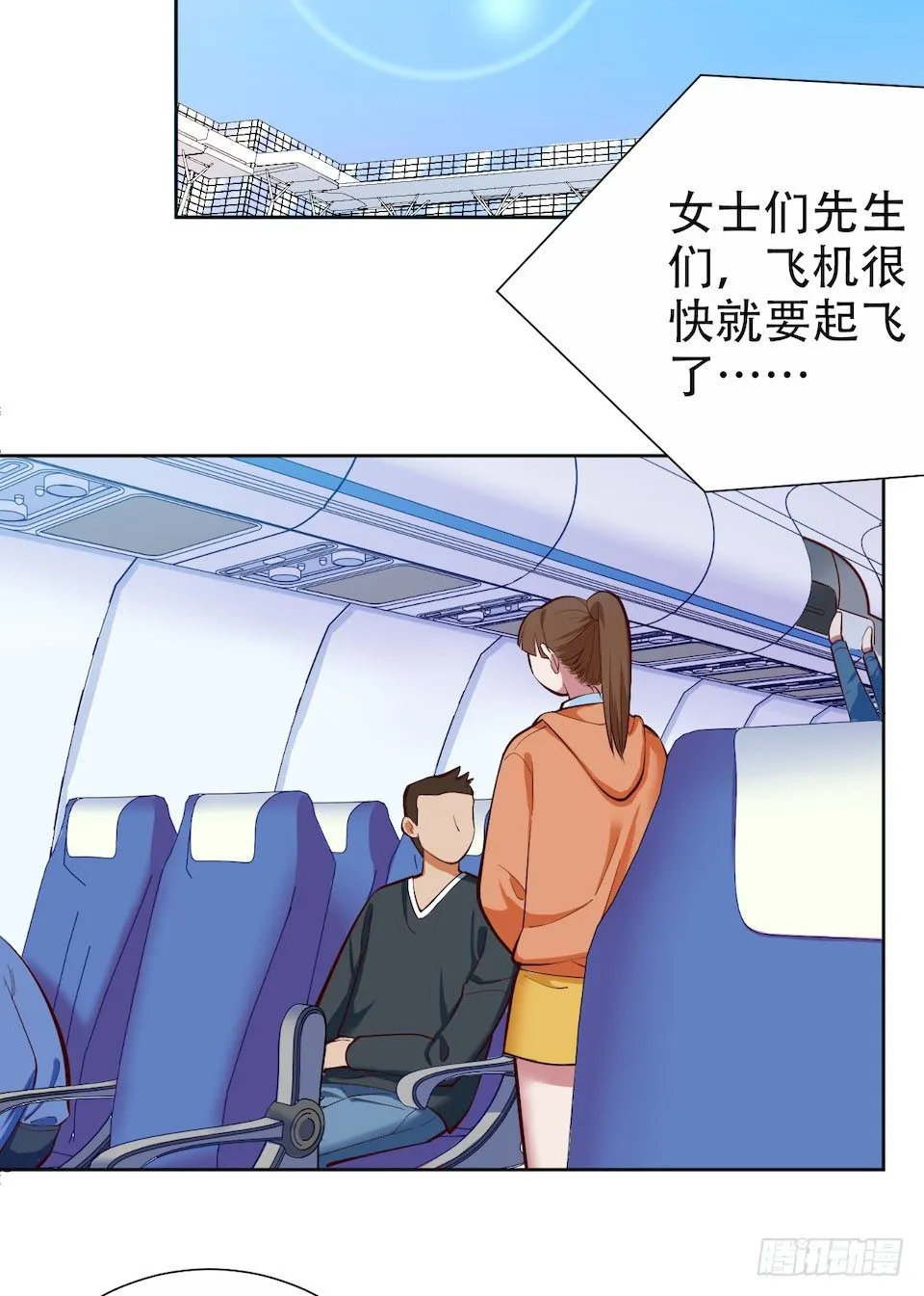 3.打喷嚏吧，岳父！ 第92页