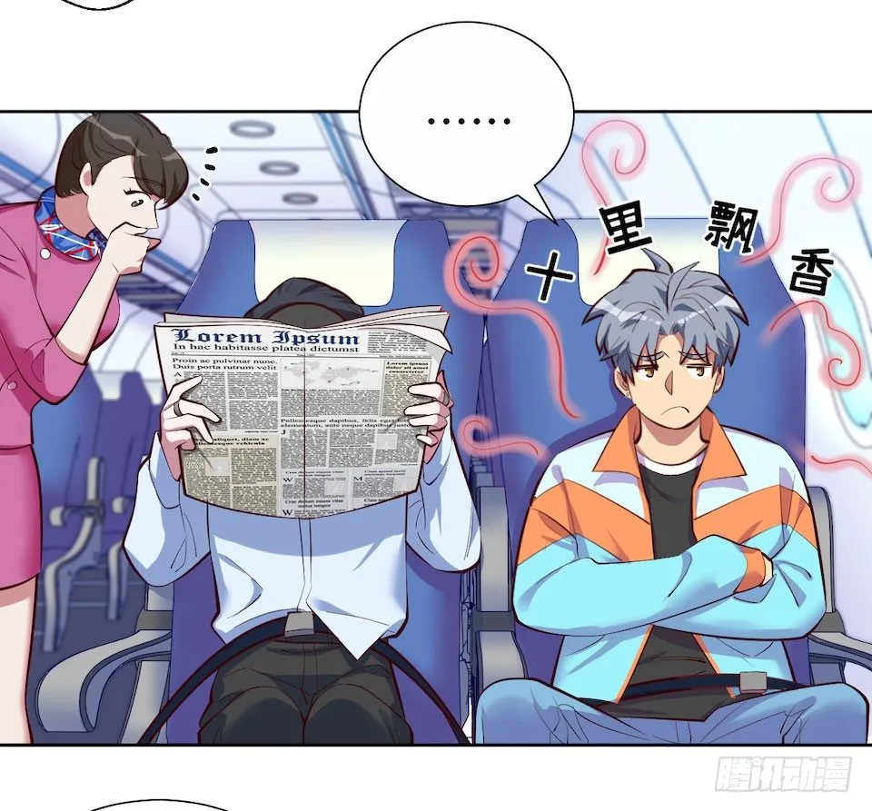3.打喷嚏吧，岳父！ 第94页