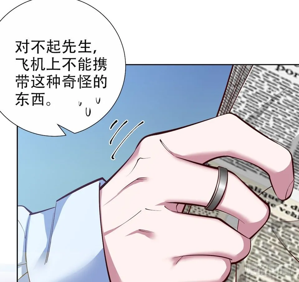 3.打喷嚏吧，岳父！ 第95页
