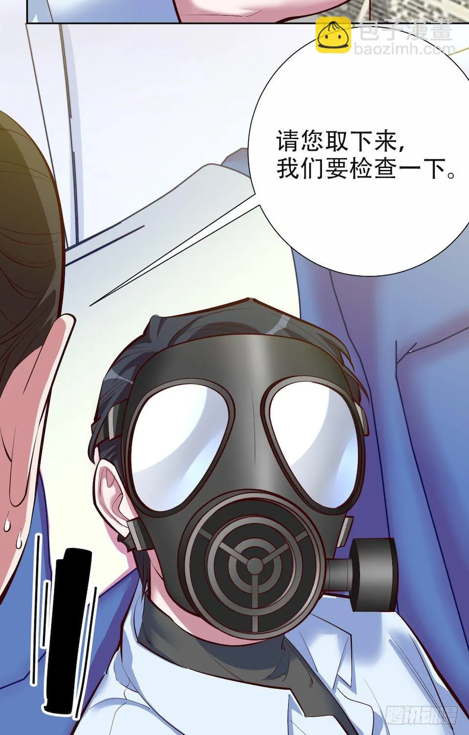 3.打喷嚏吧，岳父！ 第96页