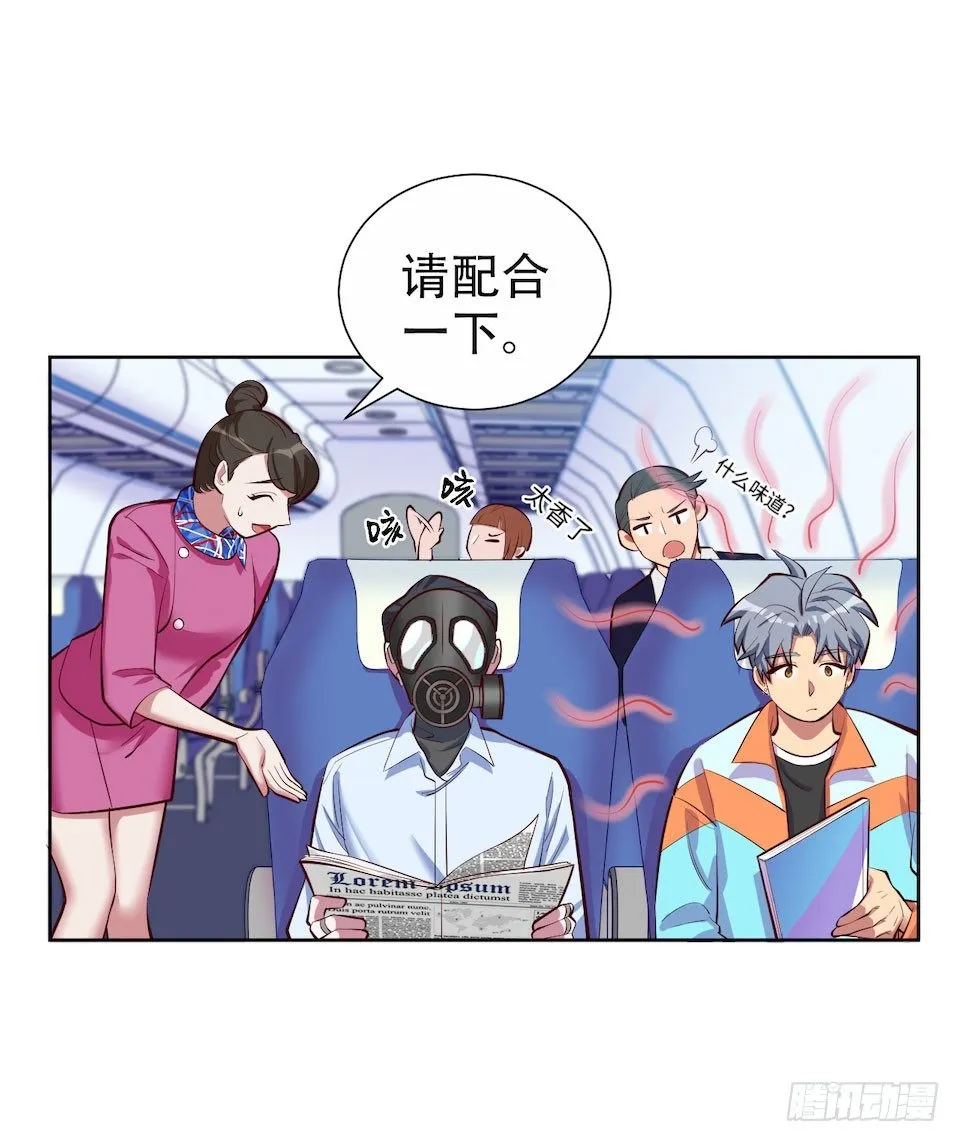 3.打喷嚏吧，岳父！ 第98页