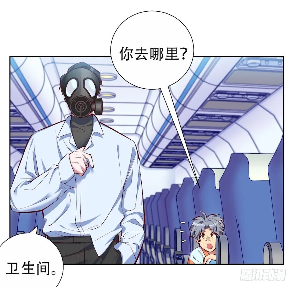 3.打喷嚏吧，岳父！ 第103页