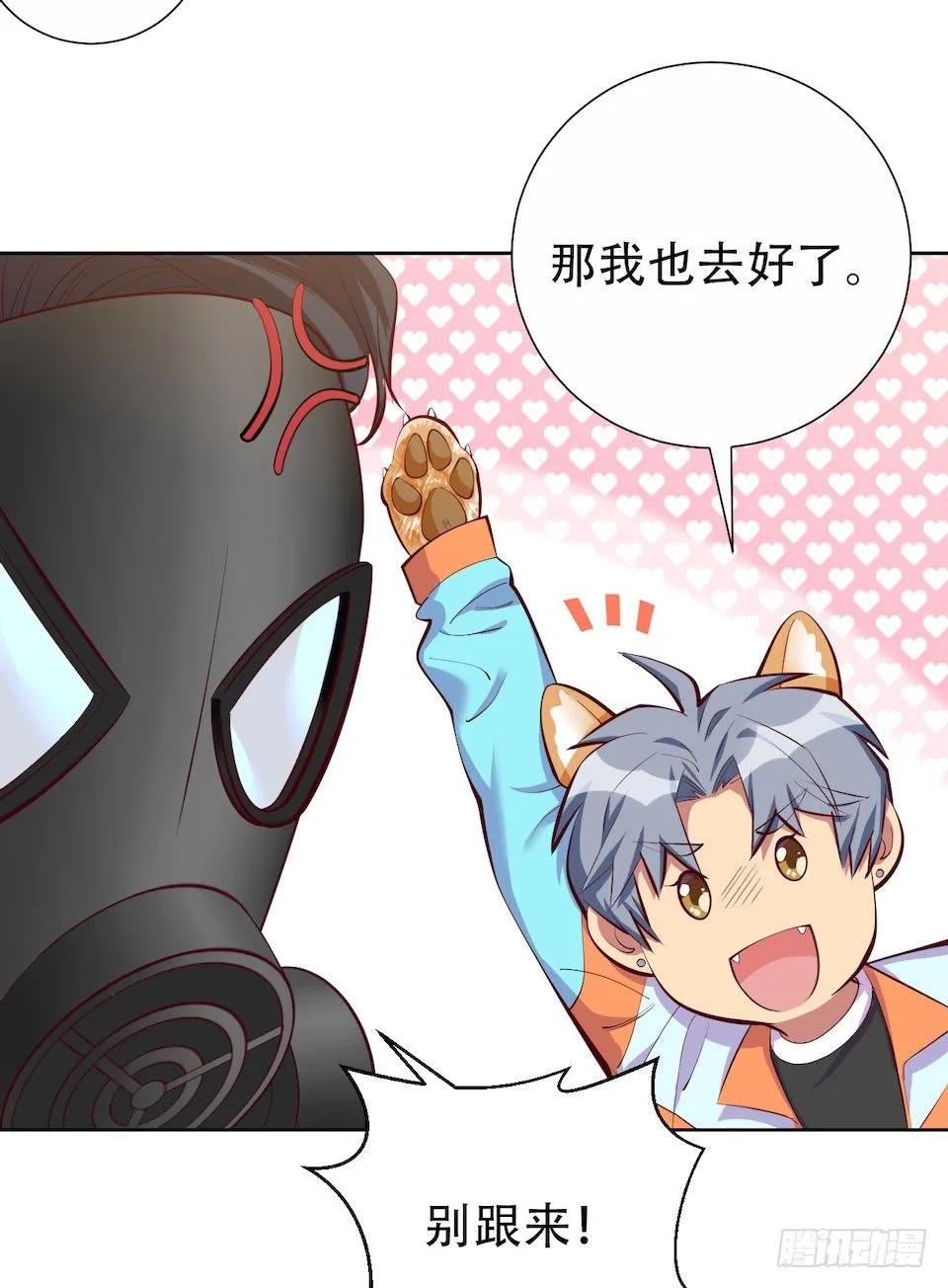 3.打喷嚏吧，岳父！ 第104页