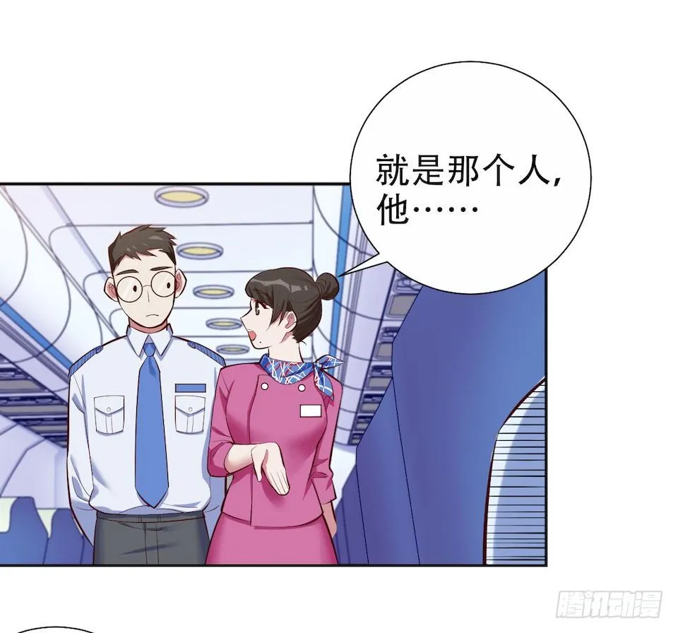 3.打喷嚏吧，岳父！ 第114页