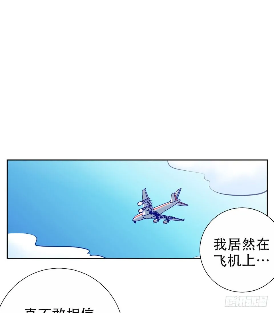 3.打喷嚏吧，岳父！ 第117页
