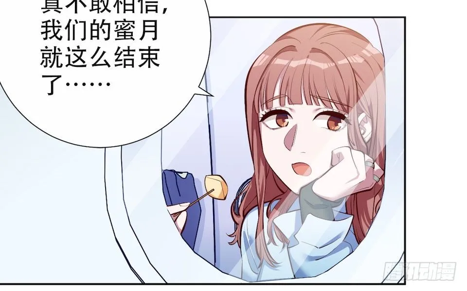 3.打喷嚏吧，岳父！ 第118页