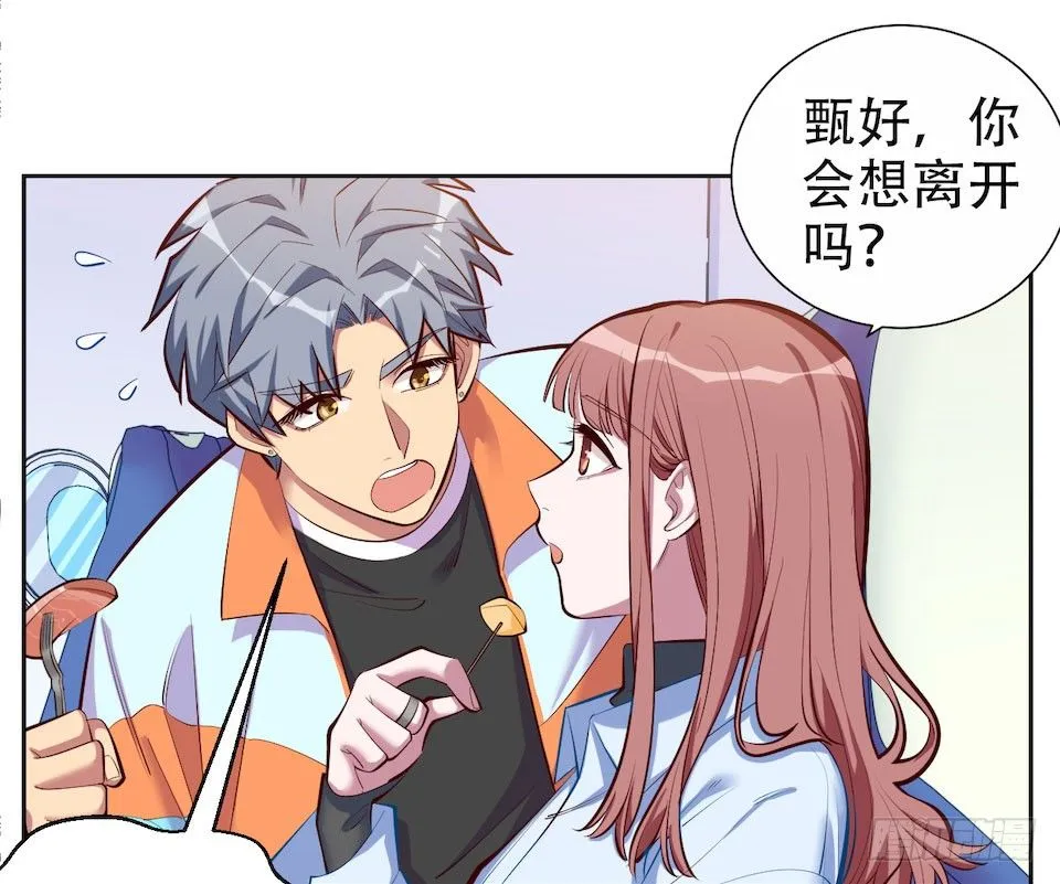 3.打喷嚏吧，岳父！ 第119页