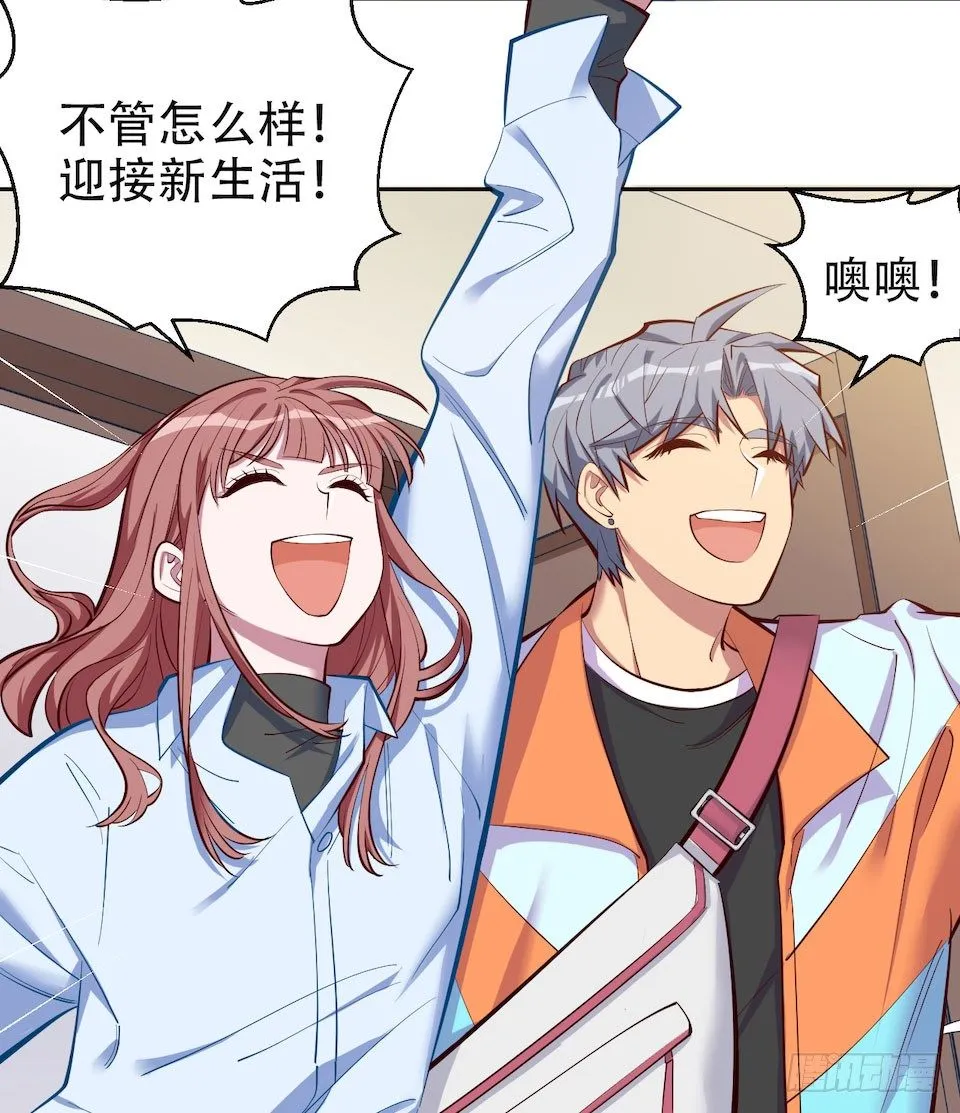 3.打喷嚏吧，岳父！ 第126页