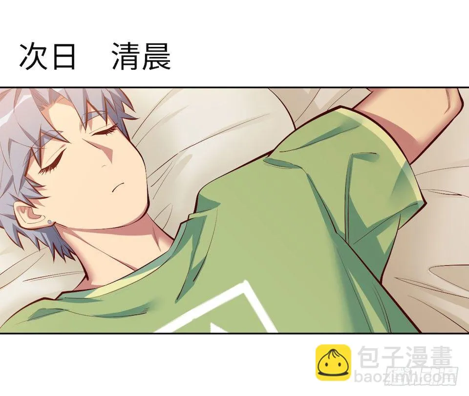 3.打喷嚏吧，岳父！ 第128页