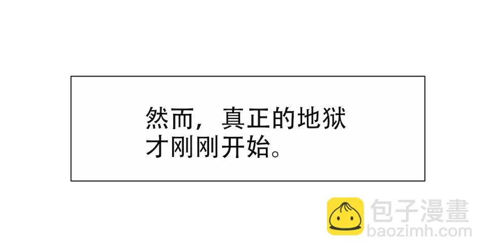 3.打喷嚏吧，岳父！ 第134页