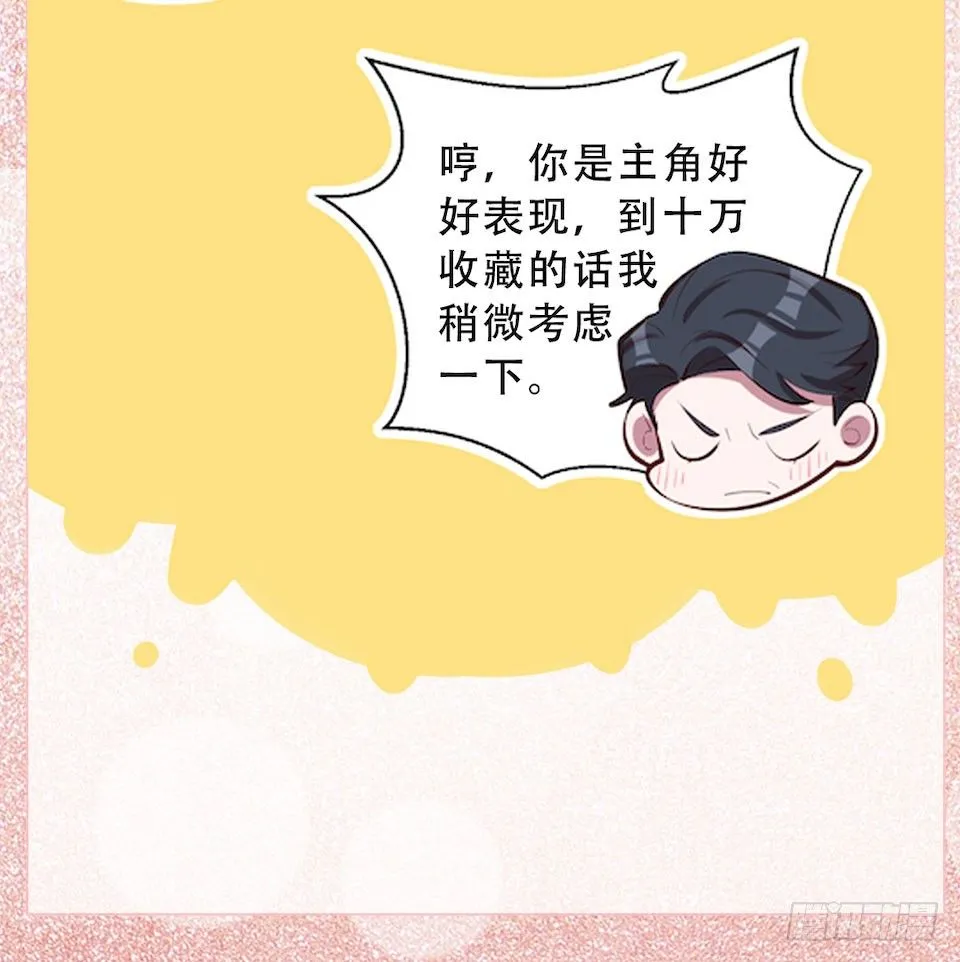 3.打喷嚏吧，岳父！ 第146页