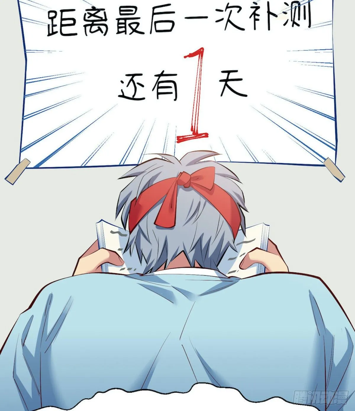 5. 谢谢你救我于水火 第3页