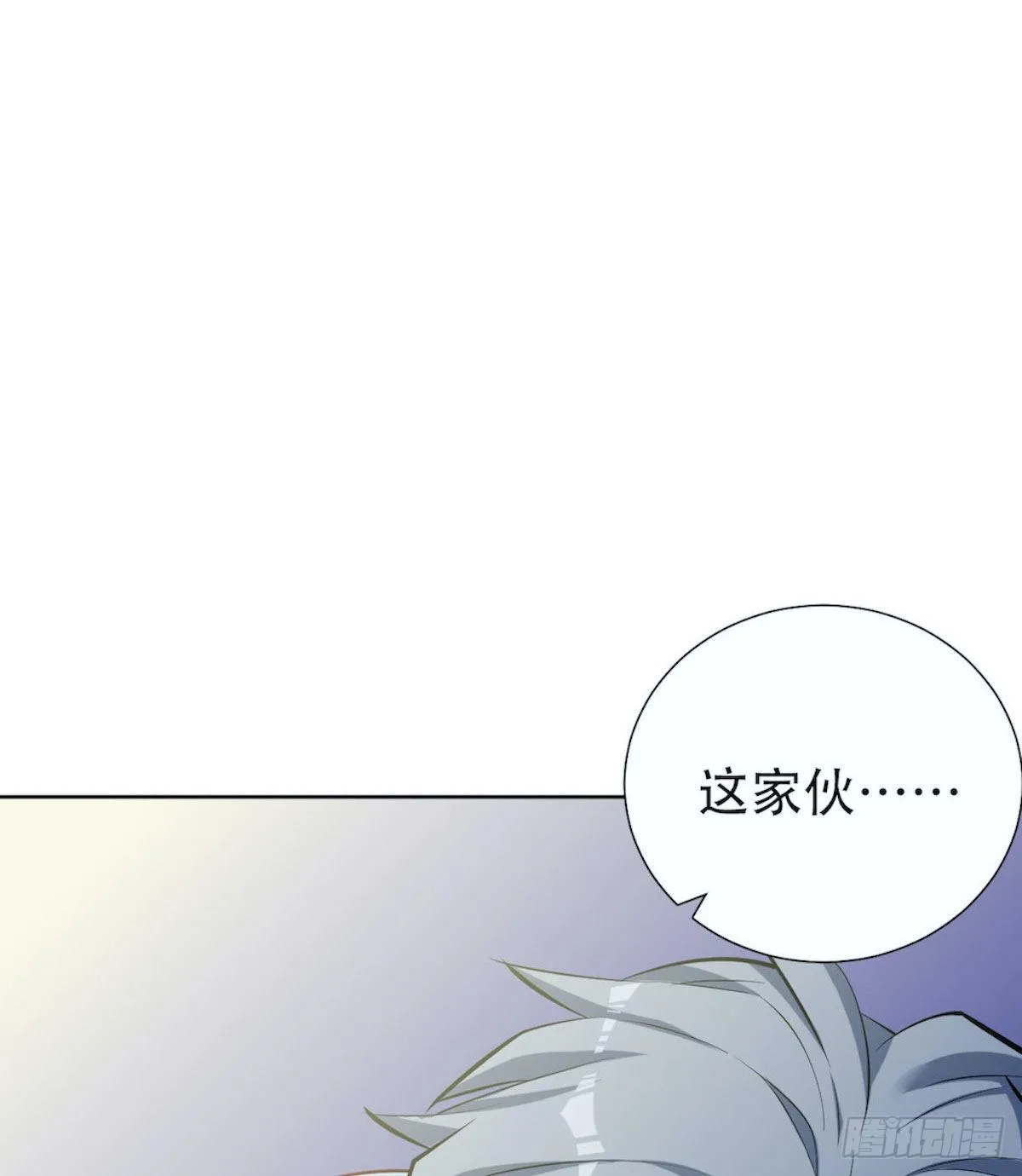 5. 谢谢你救我于水火 第9页