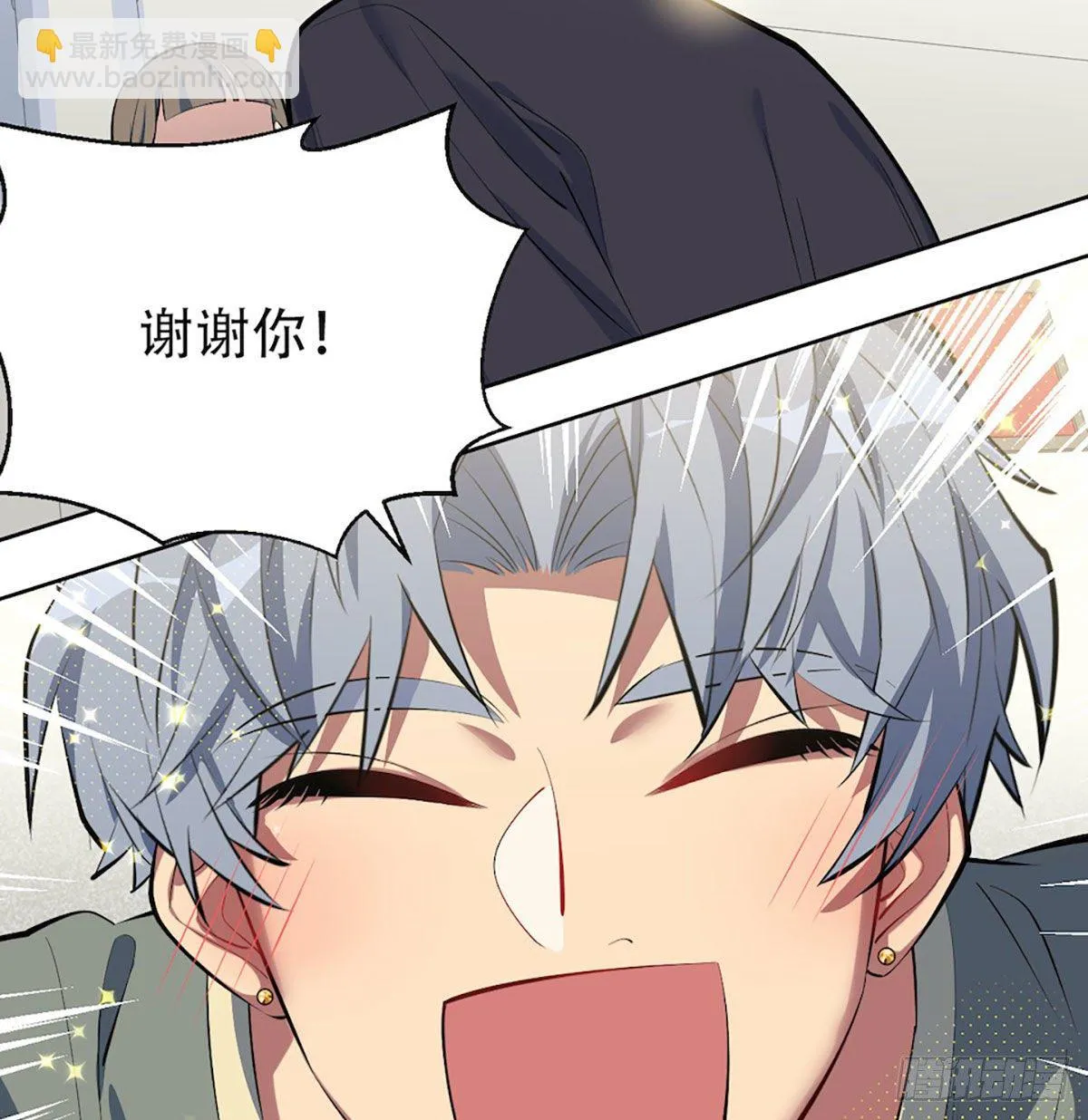 6.前、前男友？！ 第10页
