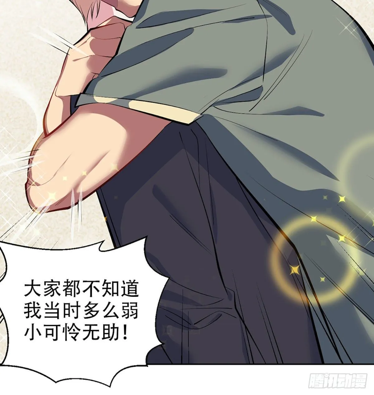 6.前、前男友？！ 第12页