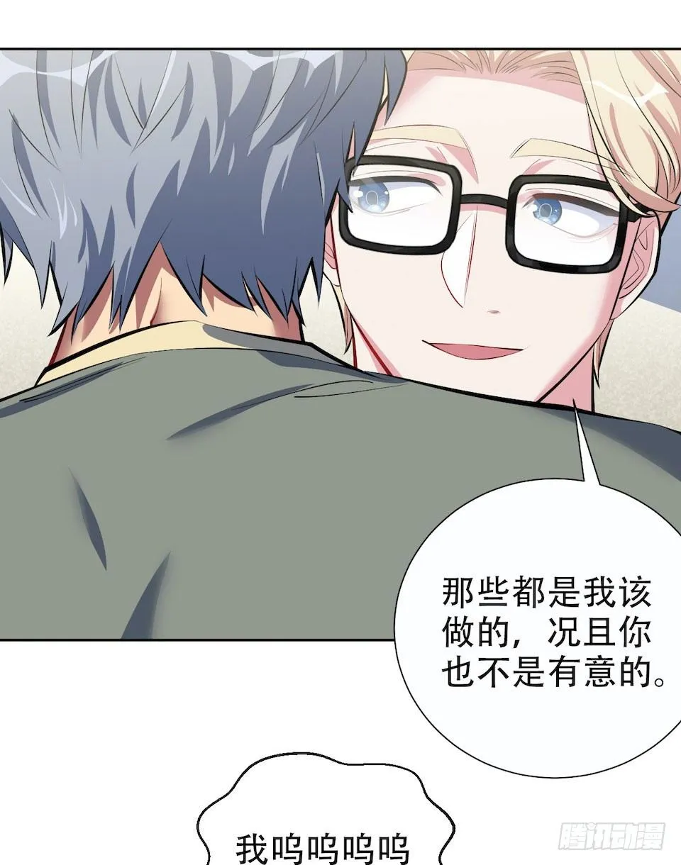 6.前、前男友？！ 第13页
