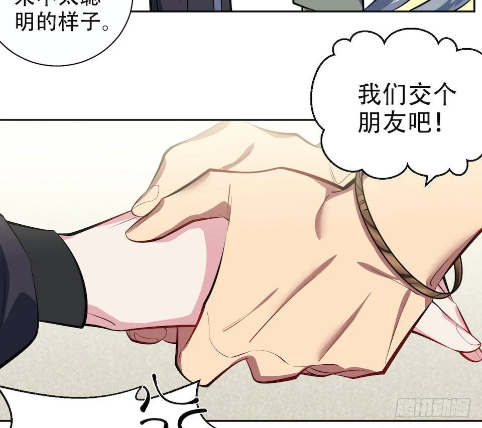 6.前、前男友？！ 第15页