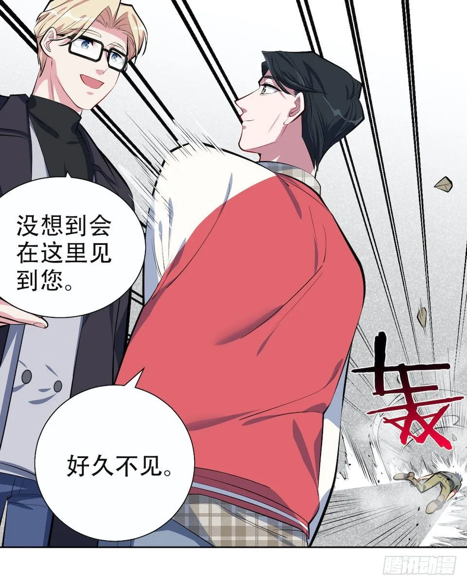 6.前、前男友？！ 第23页
