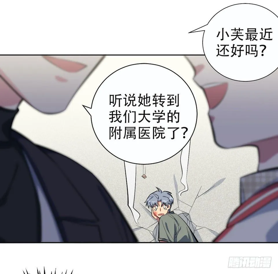 6.前、前男友？！ 第24页