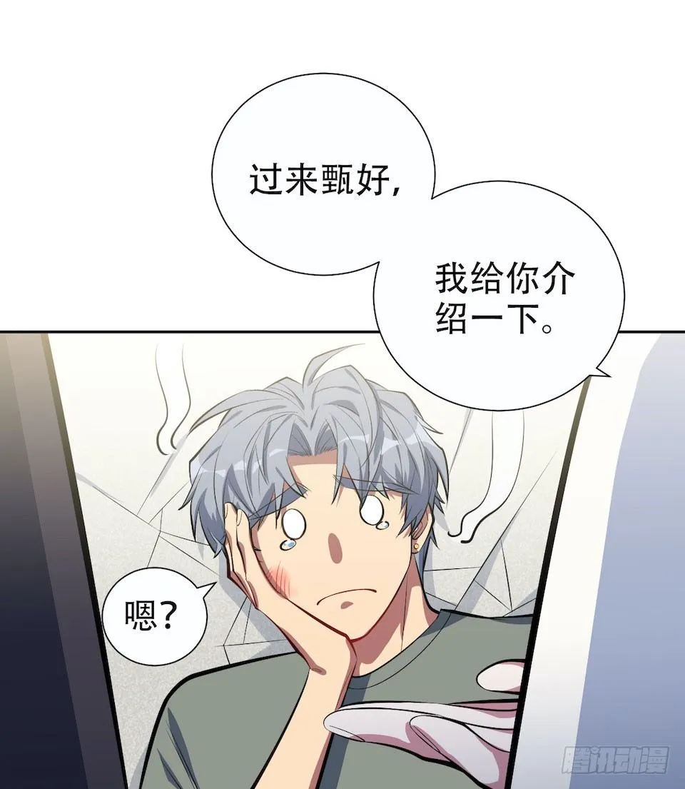 6.前、前男友？！ 第26页