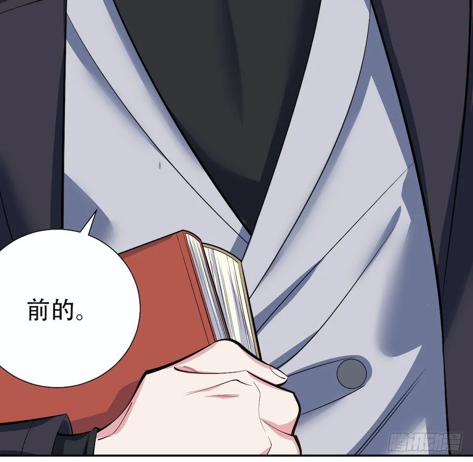 6.前、前男友？！ 第28页