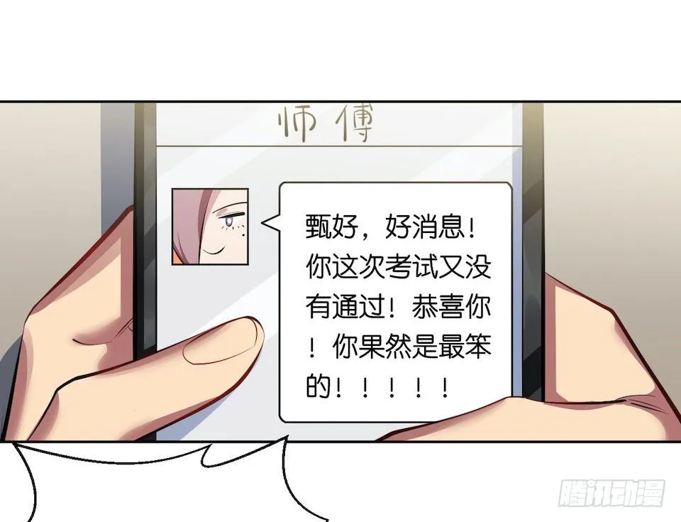6.前、前男友？！ 第34页