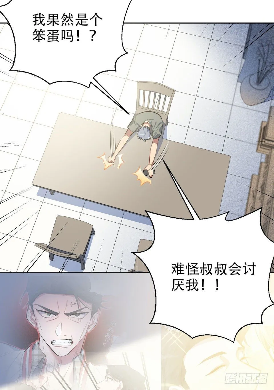 6.前、前男友？！ 第35页