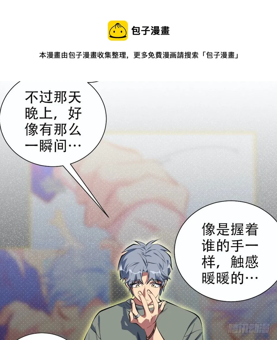 6.前、前男友？！ 第38页