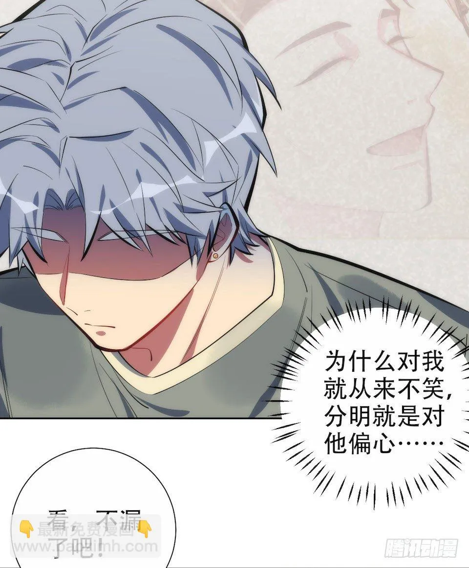 6.前、前男友？！ 第51页
