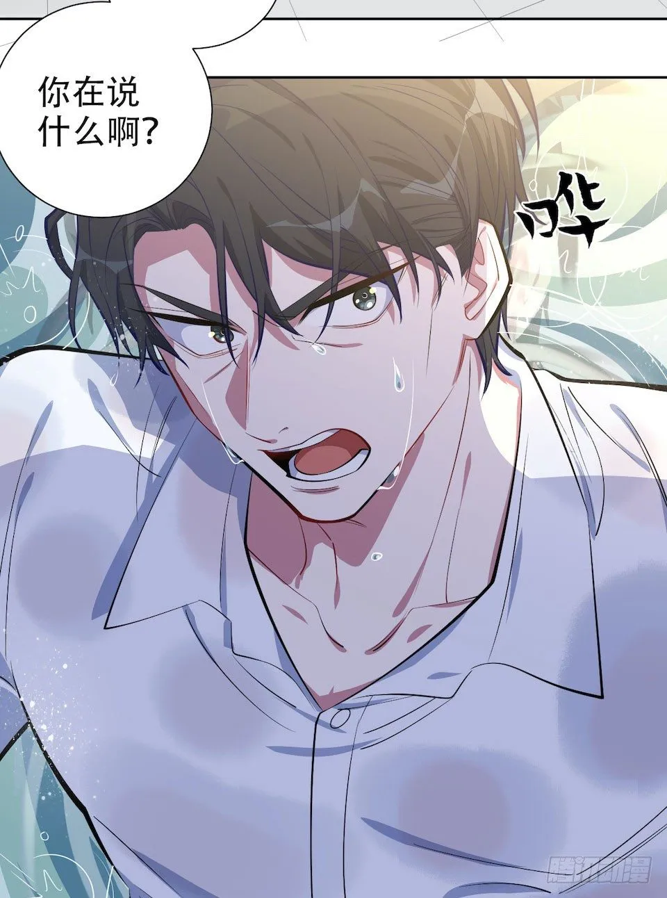 6.前、前男友？！ 第65页