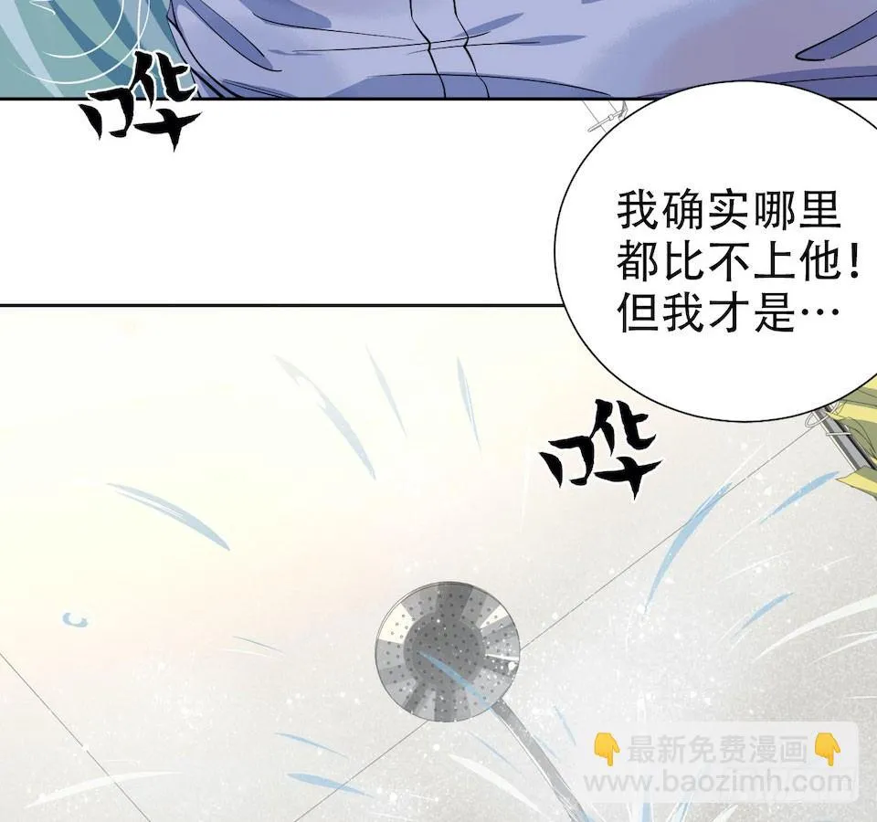 6.前、前男友？！ 第66页