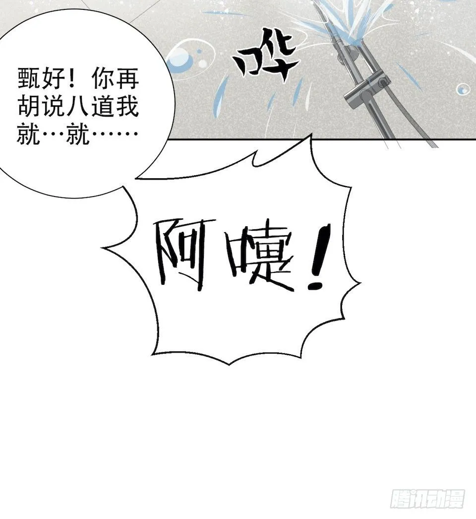 6.前、前男友？！ 第67页