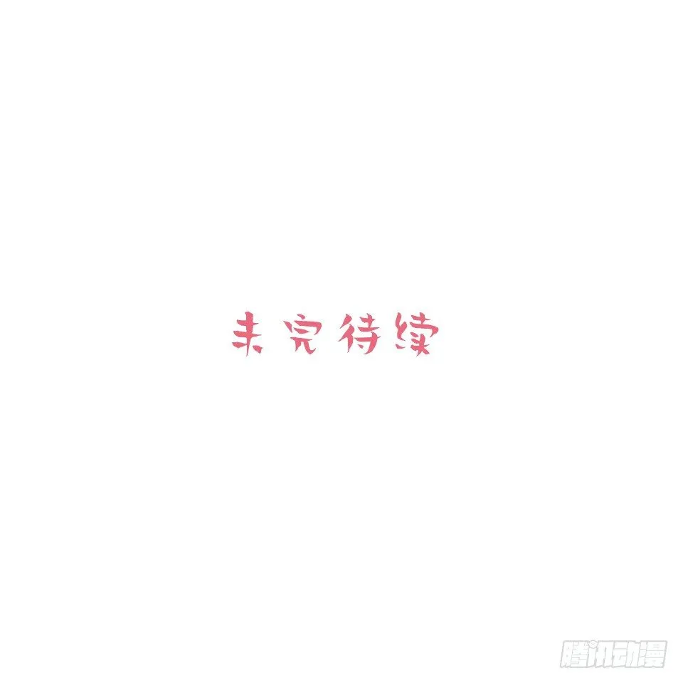 6.前、前男友？！ 第68页