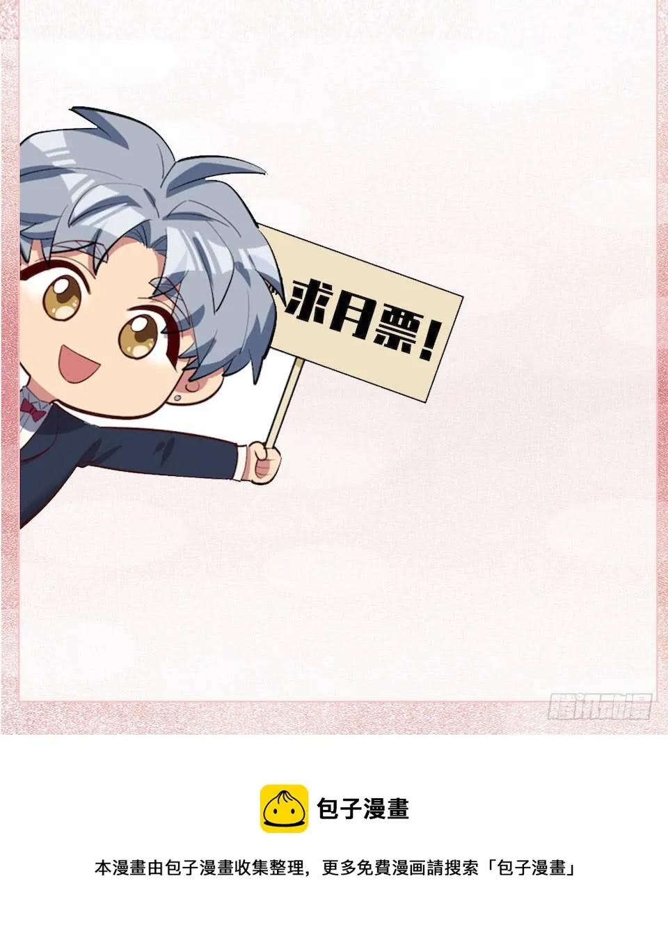 6.前、前男友？！ 第74页