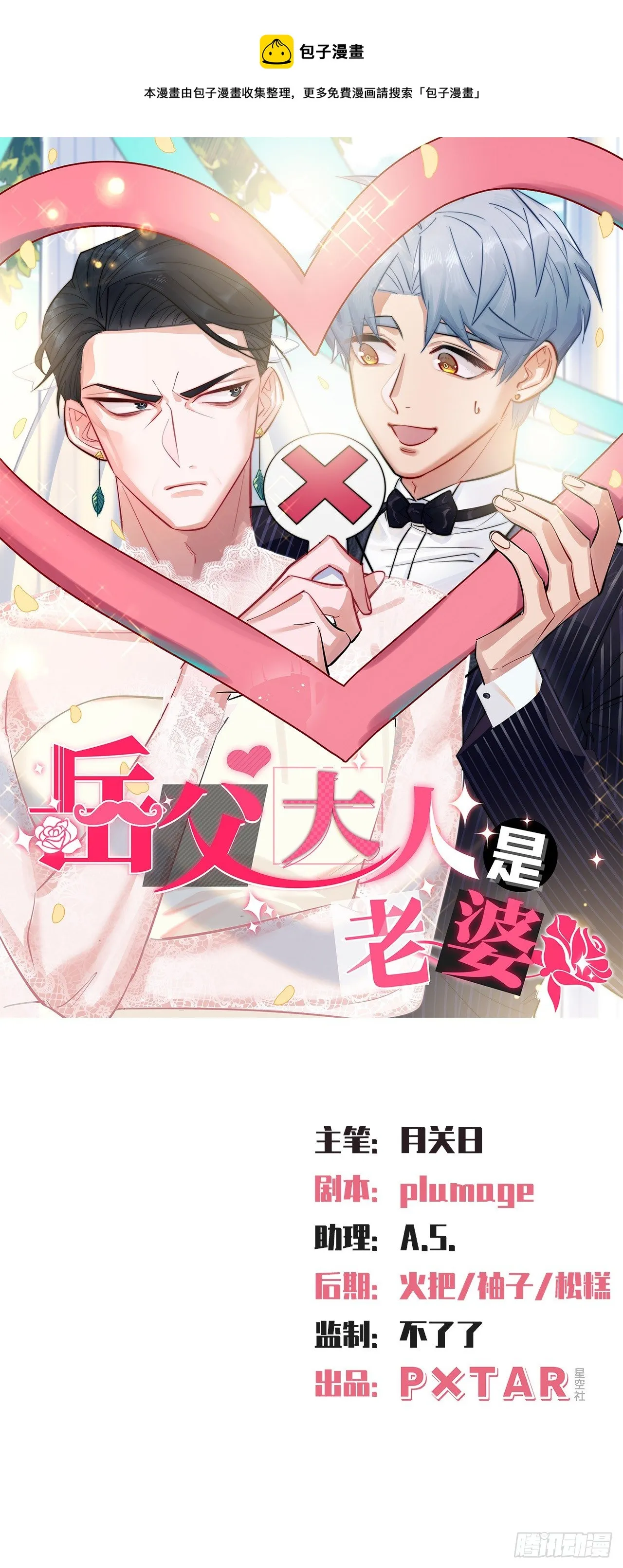 7.嘘，别出声 第1页