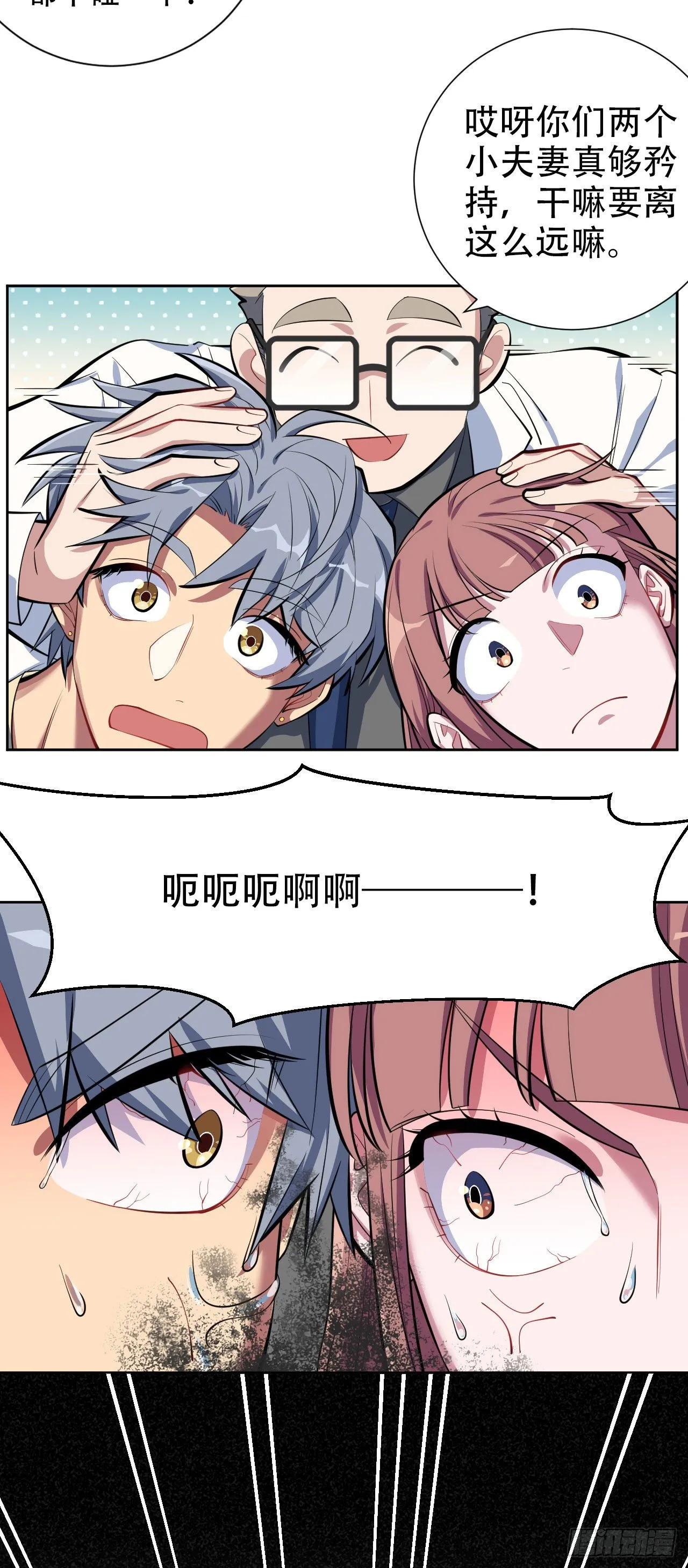 7.嘘，别出声 第5页