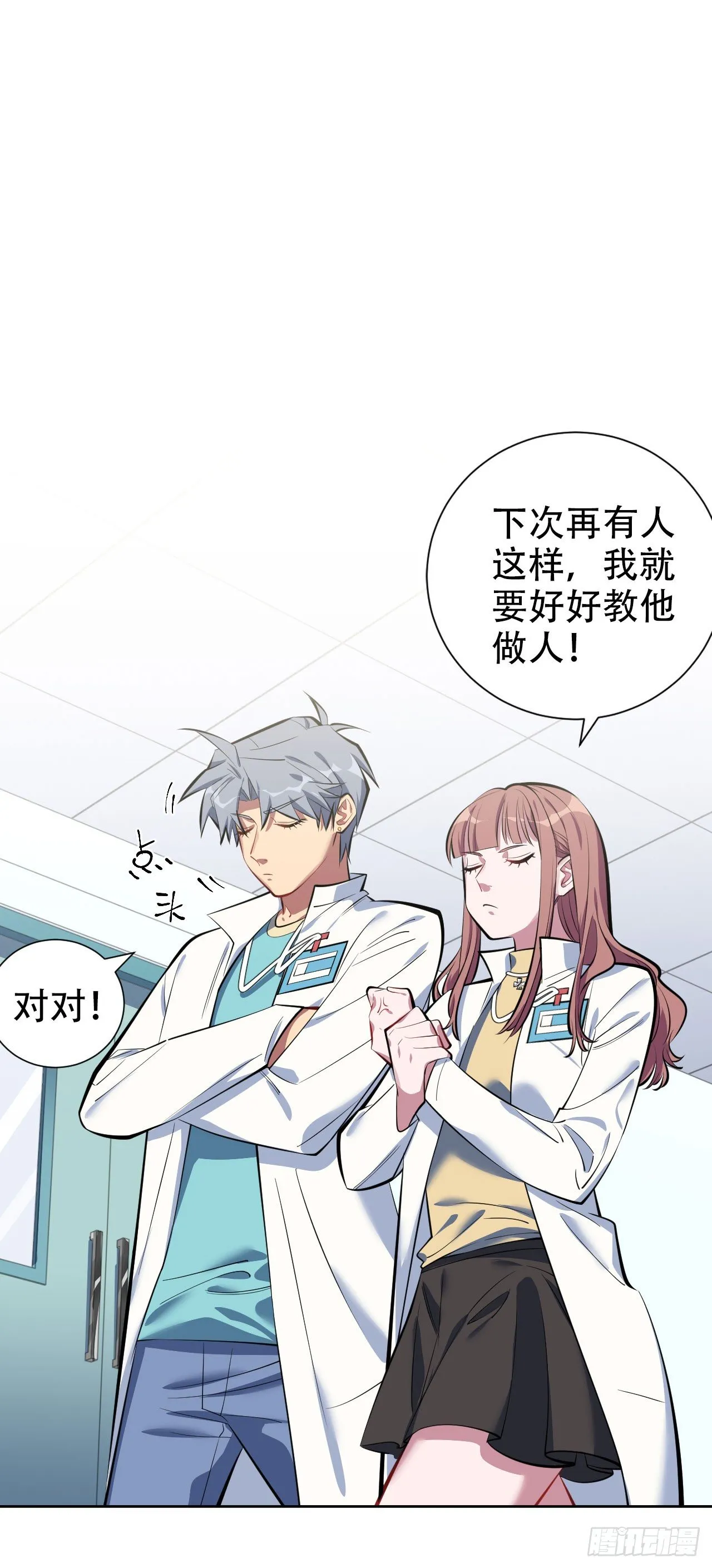7.嘘，别出声 第8页