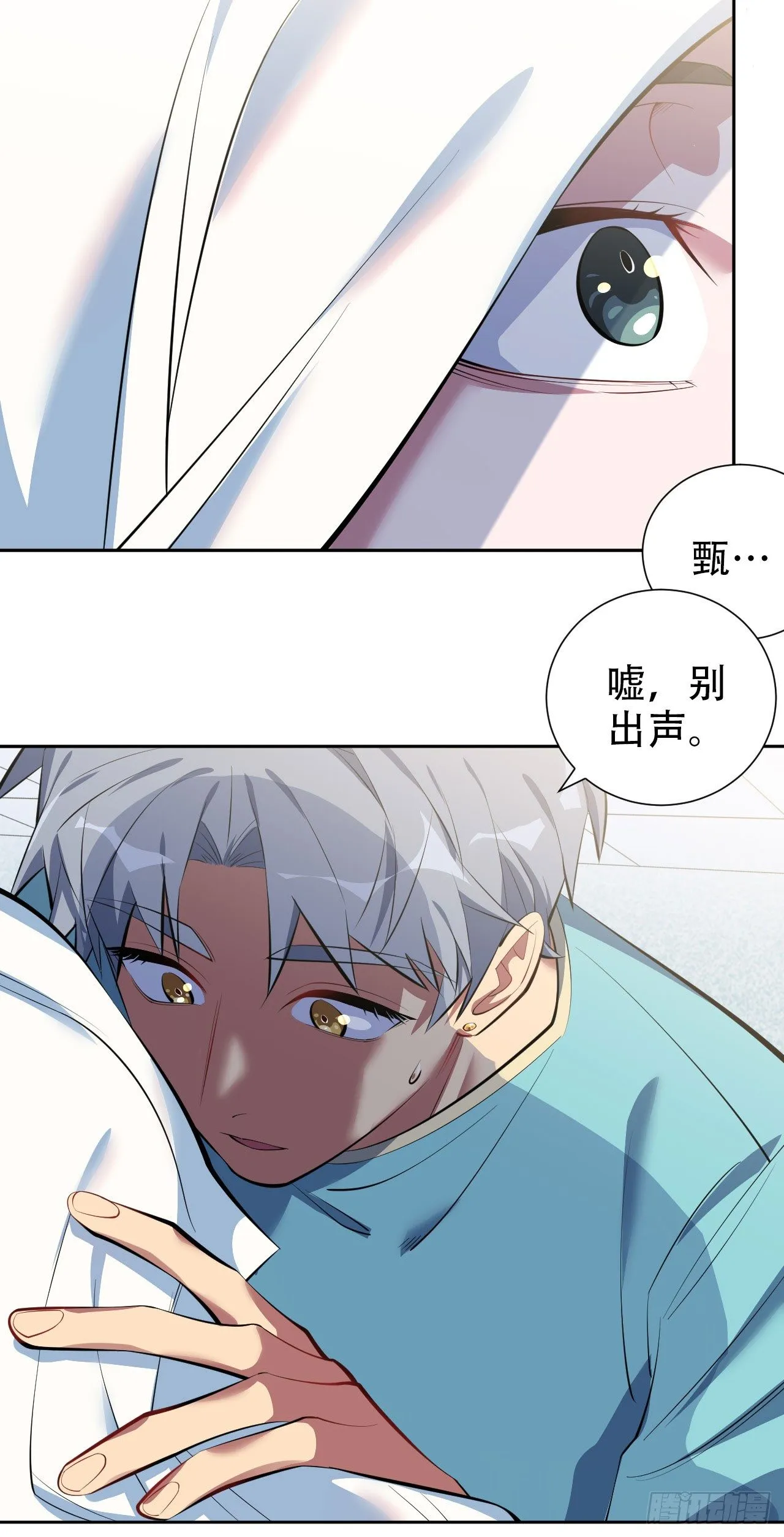 7.嘘，别出声 第17页